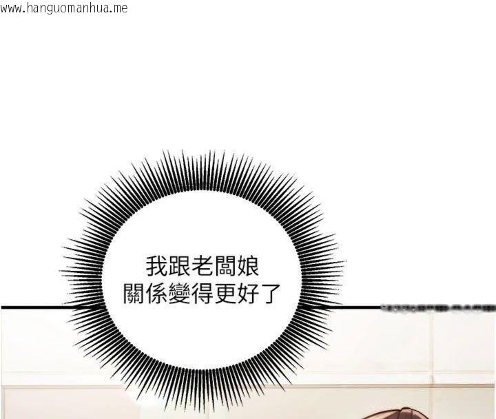 韩国漫画催眠偷心计韩漫_催眠偷心计-第9话-我要攻下老板娘的奶子!在线免费阅读-韩国漫画-第46张图片