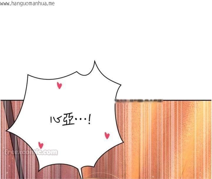 韩国漫画暴君会长的娇媳们韩漫_暴君会长的娇媳们-第32话-爸的性宠物在线免费阅读-韩国漫画-第145张图片