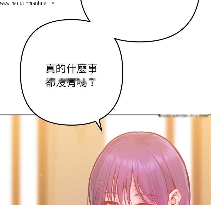 韩国漫画不只是朋友韩漫_不只是朋友-第6话在线免费阅读-韩国漫画-第70张图片