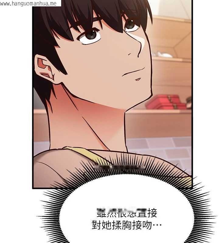 韩国漫画催眠偷心计韩漫_催眠偷心计-第9话-我要攻下老板娘的奶子!在线免费阅读-韩国漫画-第2张图片