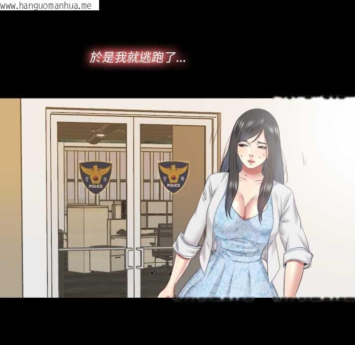 韩国漫画隐秘的同居韩漫_隐秘的同居-第29话在线免费阅读-韩国漫画-第43张图片