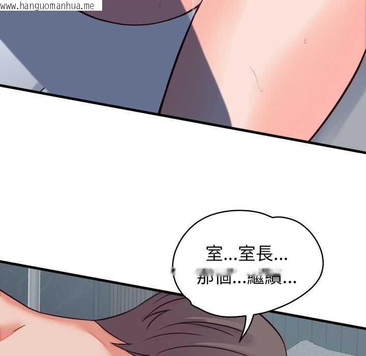 韩国漫画少爷的替身韩漫_少爷的替身-第45话在线免费阅读-韩国漫画-第142张图片