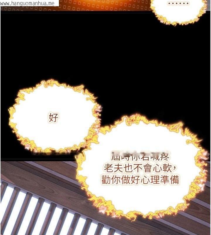 韩国漫画命运:贞洁欲女韩漫_命运:贞洁欲女-最终话-跨越时空，比翼双飞在线免费阅读-韩国漫画-第92张图片