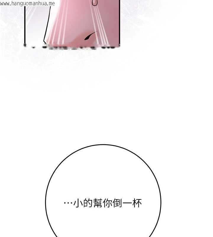 韩国漫画花容湿色:取花点韩漫_花容湿色:取花点-第96话-胜石的决心在线免费阅读-韩国漫画-第133张图片