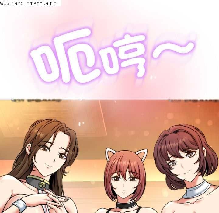 韩国漫画黑帮千金养成记/刺龙刺凤的女友韩漫_黑帮千金养成记/刺龙刺凤的女友-第19话在线免费阅读-韩国漫画-第144张图片