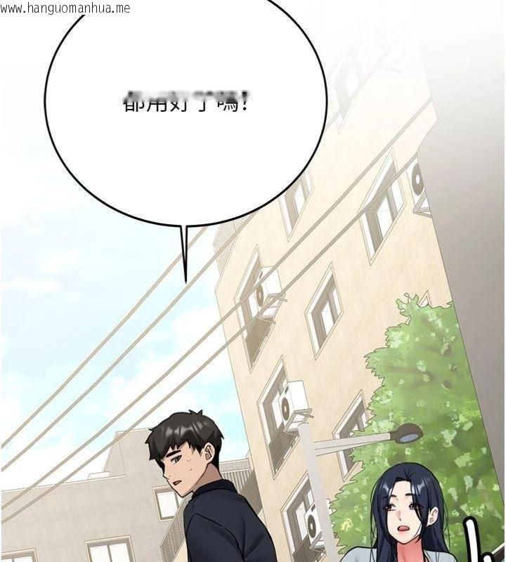 韩国漫画新生老司机韩漫_新生老司机-第27话-学姐其实…喜欢我?在线免费阅读-韩国漫画-第96张图片