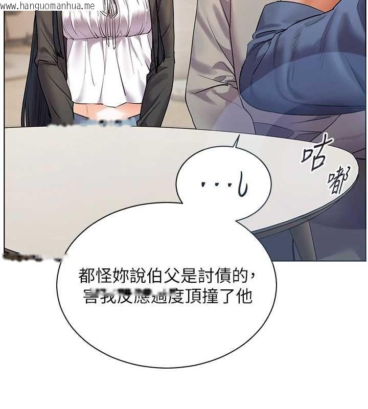 韩国漫画老师的亲密指导韩漫_老师的亲密指导-第92话-妨碍初次探索的电灯泡在线免费阅读-韩国漫画-第115张图片