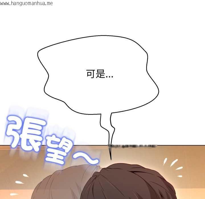 韩国漫画黑帮千金养成记/刺龙刺凤的女友韩漫_黑帮千金养成记/刺龙刺凤的女友-第19话在线免费阅读-韩国漫画-第133张图片