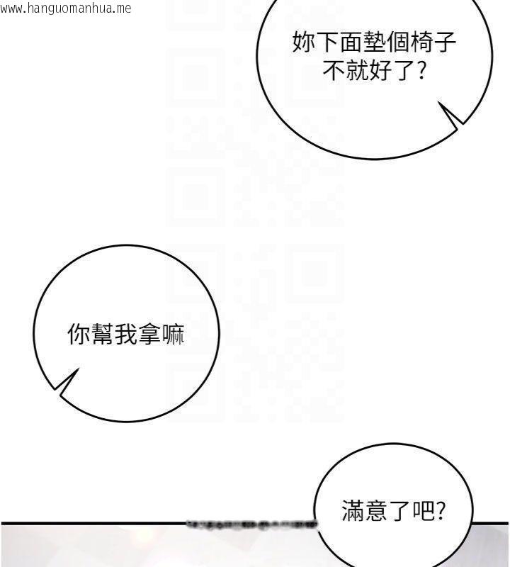 韩国漫画催眠偷心计韩漫_催眠偷心计-第9话-我要攻下老板娘的奶子!在线免费阅读-韩国漫画-第102张图片