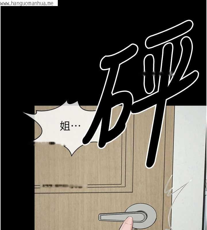 韩国漫画尸变家园:以身相许韩漫_尸变家园:以身相许-第37话-背叛妹妹的姐姐在线免费阅读-韩国漫画-第190张图片