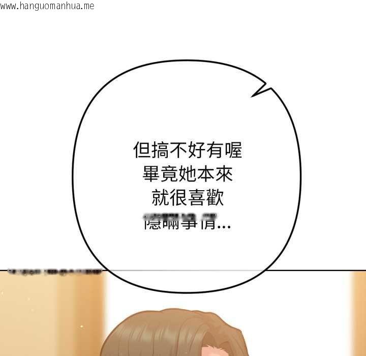 韩国漫画不只是朋友韩漫_不只是朋友-第6话在线免费阅读-韩国漫画-第130张图片