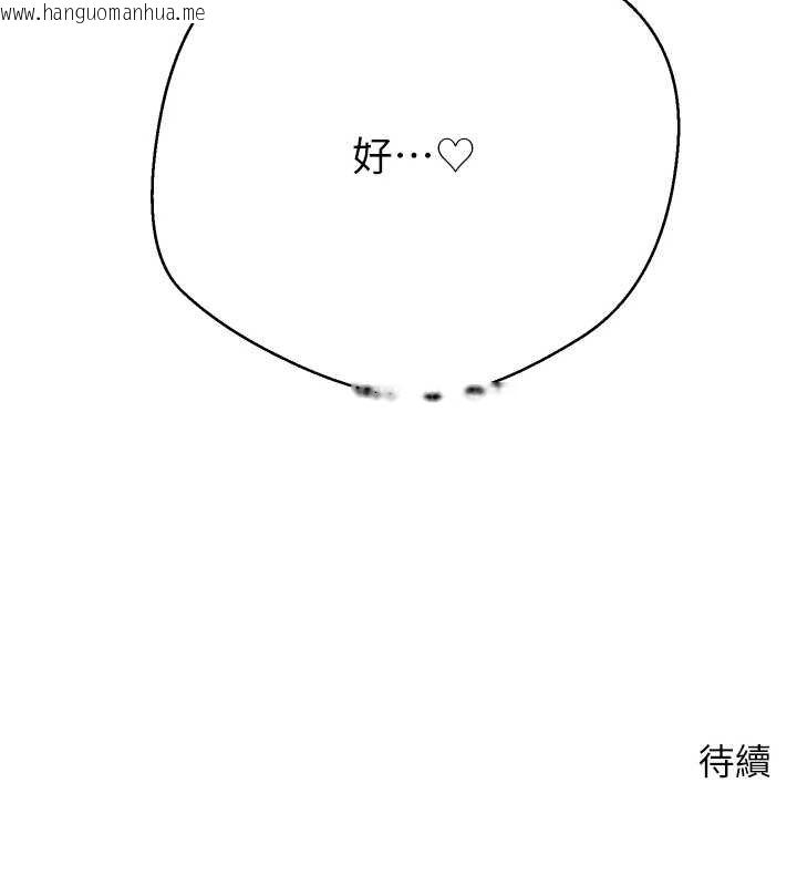 韩国漫画币转人生韩漫_币转人生-第65话-姐姐这身打扮太诱人了在线免费阅读-韩国漫画-第170张图片