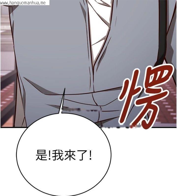 韩国漫画催眠偷心计韩漫_催眠偷心计-第9话-我要攻下老板娘的奶子!在线免费阅读-韩国漫画-第33张图片