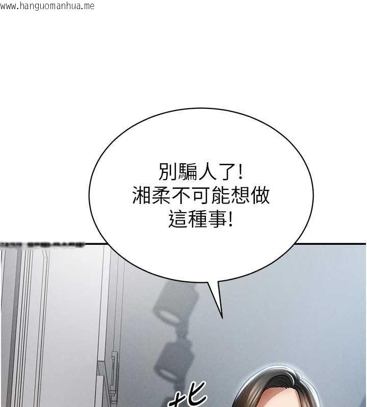 韩国漫画私密视角韩漫_私密视角-第72话-大吃姐妹丼在线免费阅读-韩国漫画-第44张图片