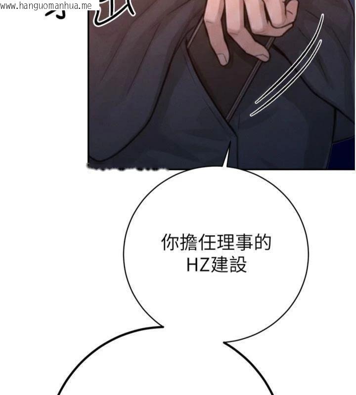 韩国漫画暴君会长的娇媳们韩漫_暴君会长的娇媳们-第32话-爸的性宠物在线免费阅读-韩国漫画-第72张图片