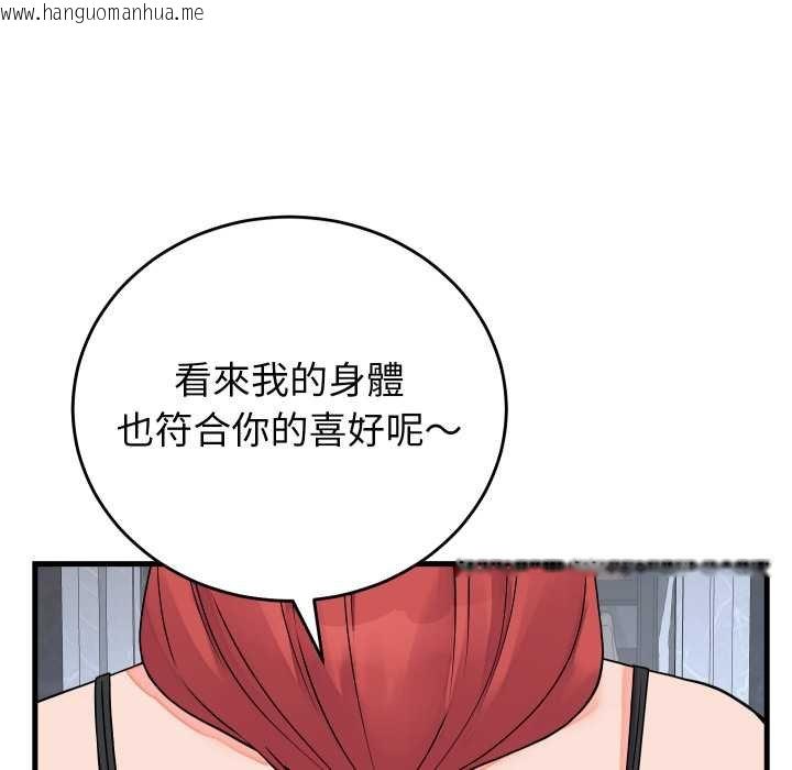 韩国漫画少爷的替身韩漫_少爷的替身-第45话在线免费阅读-韩国漫画-第26张图片