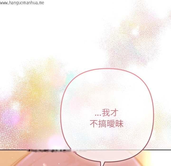 韩国漫画不只是朋友韩漫_不只是朋友-第6话在线免费阅读-韩国漫画-第101张图片