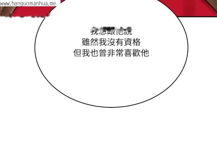 韩国漫画财阀家的女婿韩漫_财阀家的女婿-第73话在线免费阅读-韩国漫画-第4张图片