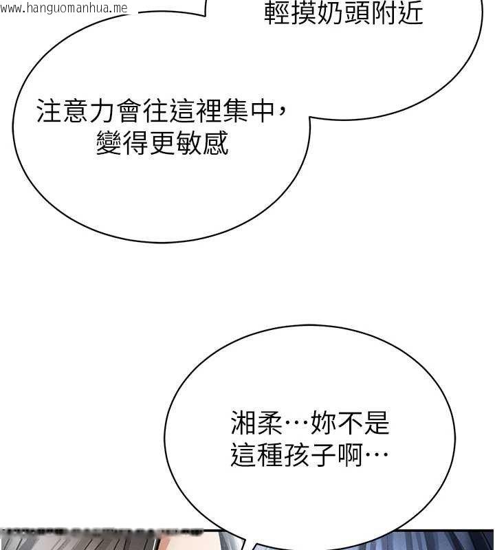 韩国漫画私密视角韩漫_私密视角-第72话-大吃姐妹丼在线免费阅读-韩国漫画-第58张图片