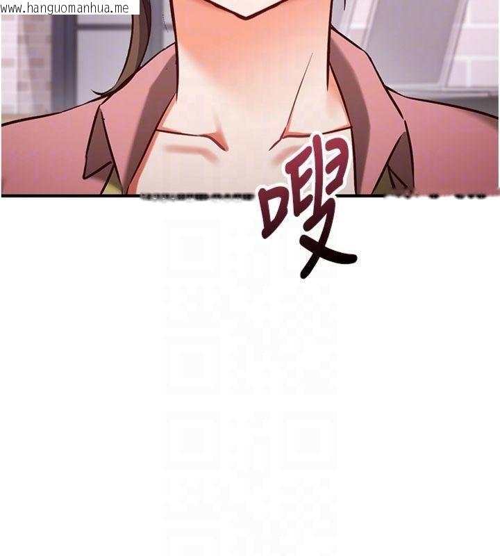 韩国漫画催眠偷心计韩漫_催眠偷心计-第9话-我要攻下老板娘的奶子!在线免费阅读-韩国漫画-第124张图片