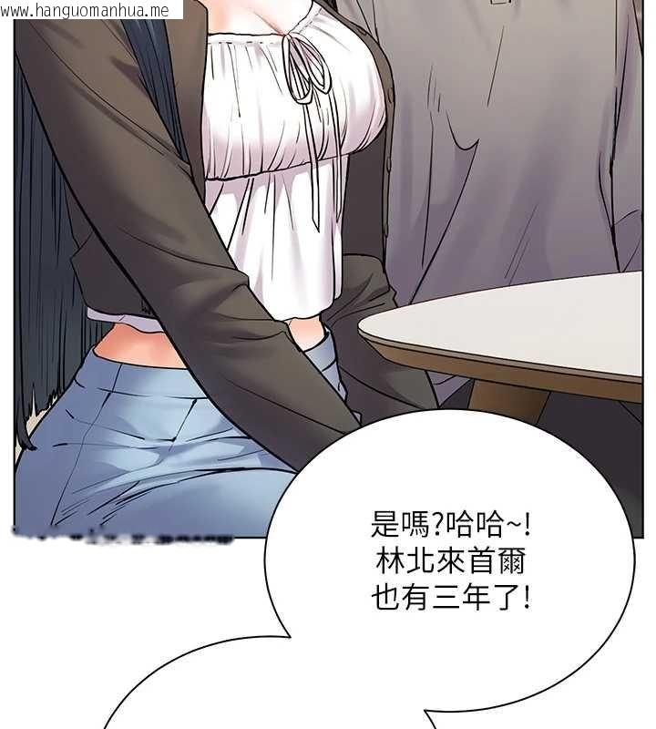 韩国漫画老师的亲密指导韩漫_老师的亲密指导-第92话-妨碍初次探索的电灯泡在线免费阅读-韩国漫画-第123张图片