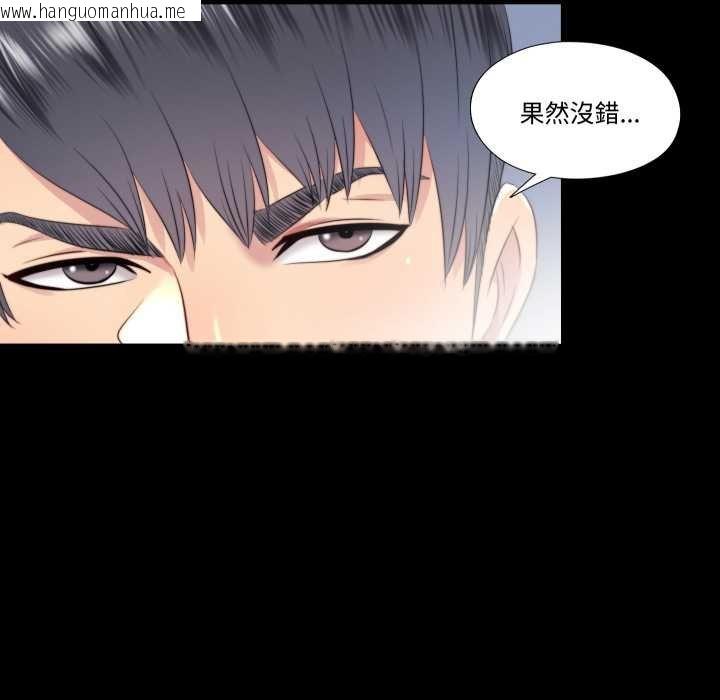 韩国漫画隐秘的同居韩漫_隐秘的同居-第29话在线免费阅读-韩国漫画-第82张图片