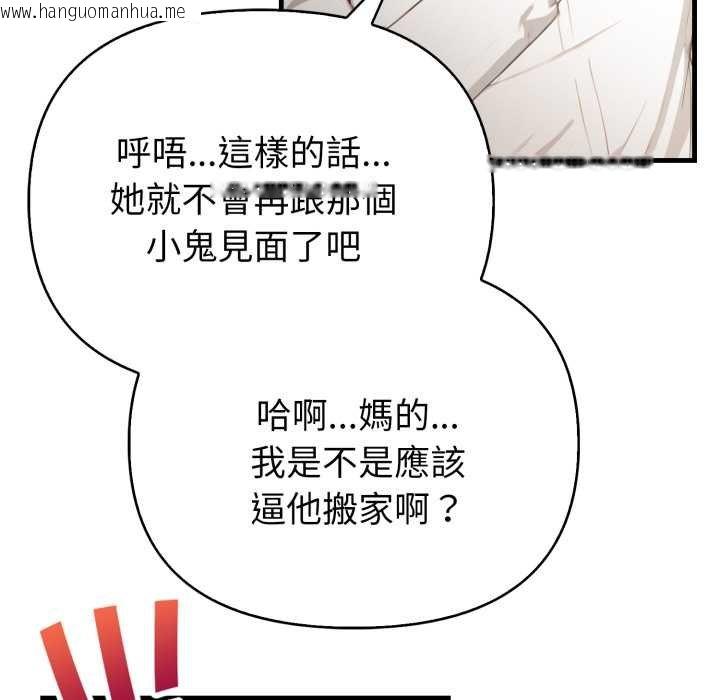 韩国漫画亲切的熟女邻居韩漫_亲切的熟女邻居-第18话在线免费阅读-韩国漫画-第5张图片