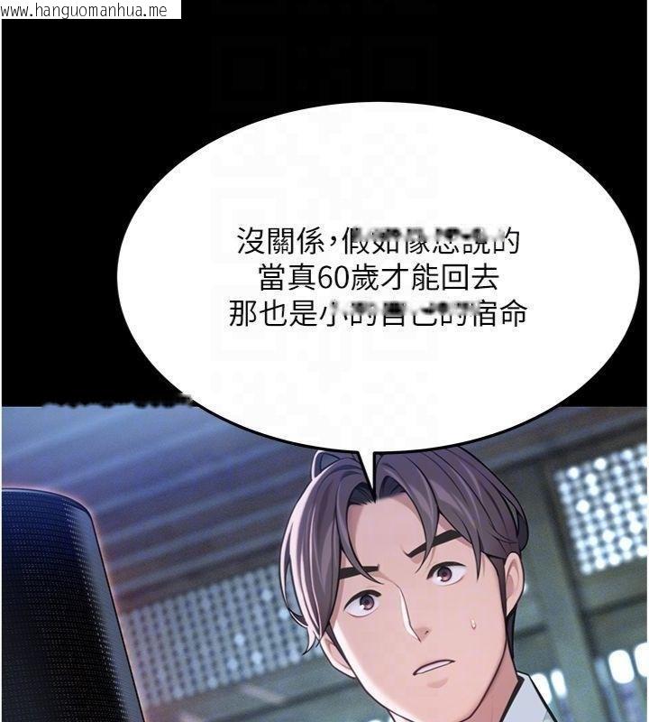 韩国漫画命运:贞洁欲女韩漫_命运:贞洁欲女-最终话-跨越时空，比翼双飞在线免费阅读-韩国漫画-第89张图片