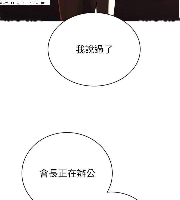 韩国漫画暴君会长的娇媳们韩漫_暴君会长的娇媳们-第32话-爸的性宠物在线免费阅读-韩国漫画-第57张图片