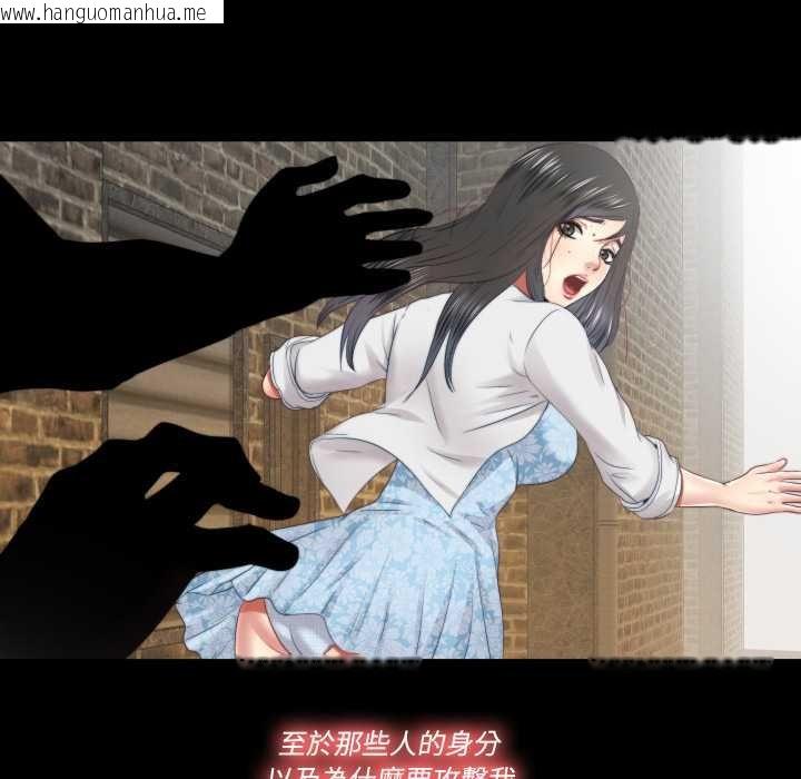 韩国漫画隐秘的同居韩漫_隐秘的同居-第29话在线免费阅读-韩国漫画-第38张图片