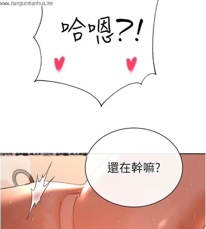 韩国漫画暴君会长的娇媳们韩漫_暴君会长的娇媳们-第32话-爸的性宠物在线免费阅读-韩国漫画-第33张图片