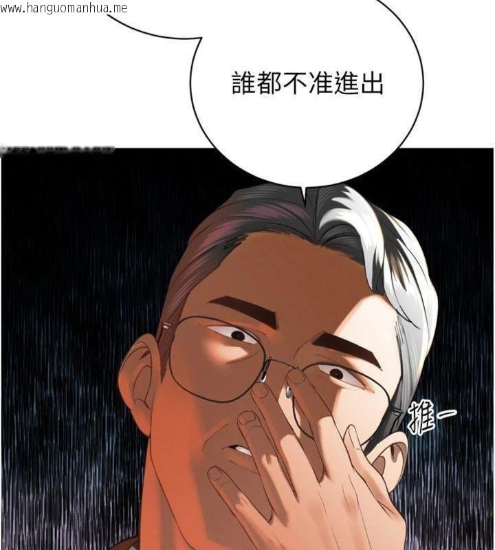 韩国漫画暴君会长的娇媳们韩漫_暴君会长的娇媳们-第32话-爸的性宠物在线免费阅读-韩国漫画-第58张图片