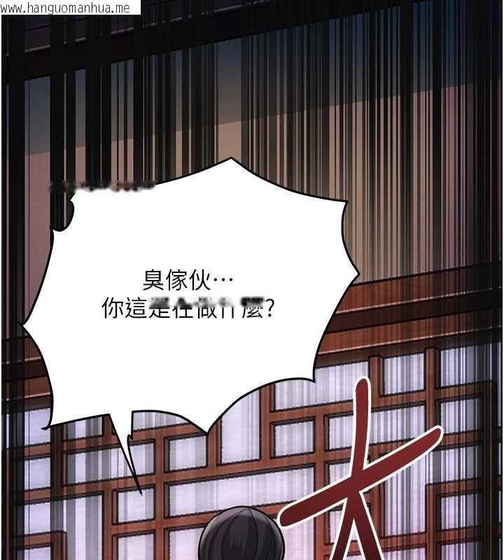韩国漫画花容湿色:取花点韩漫_花容湿色:取花点-第96话-胜石的决心在线免费阅读-韩国漫画-第141张图片