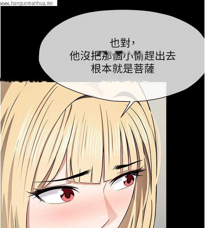 韩国漫画尸变家园:以身相许韩漫_尸变家园:以身相许-第37话-背叛妹妹的姐姐在线免费阅读-韩国漫画-第100张图片