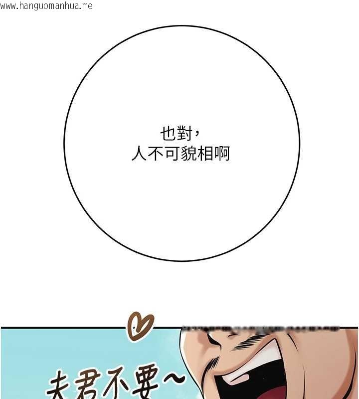 韩国漫画花容湿色:取花点韩漫_花容湿色:取花点-第96话-胜石的决心在线免费阅读-韩国漫画-第46张图片