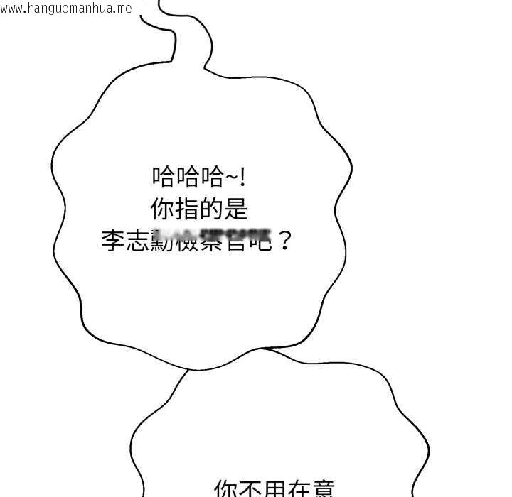 韩国漫画黑帮千金养成记/刺龙刺凤的女友韩漫_黑帮千金养成记/刺龙刺凤的女友-第19话在线免费阅读-韩国漫画-第94张图片