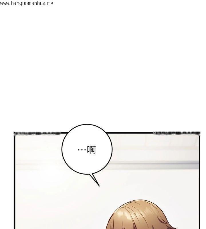 韩国漫画催眠偷心计韩漫_催眠偷心计-第9话-我要攻下老板娘的奶子!在线免费阅读-韩国漫画-第13张图片