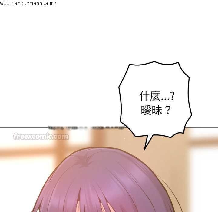 韩国漫画不只是朋友韩漫_不只是朋友-第6话在线免费阅读-韩国漫画-第90张图片