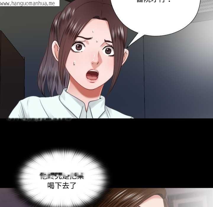 韩国漫画隐秘的同居韩漫_隐秘的同居-第29话在线免费阅读-韩国漫画-第5张图片