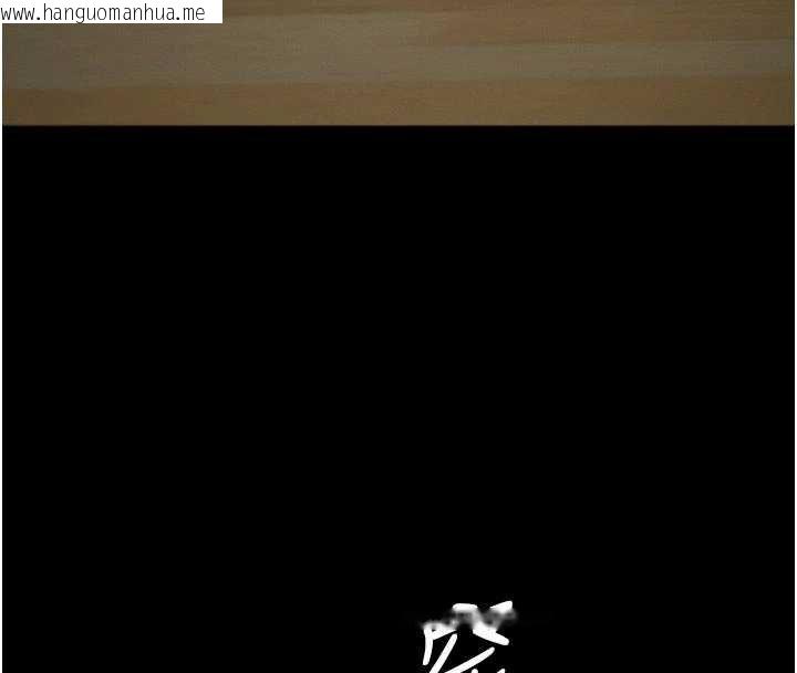 韩国漫画尸变家园:以身相许韩漫_尸变家园:以身相许-第37话-背叛妹妹的姐姐在线免费阅读-韩国漫画-第31张图片