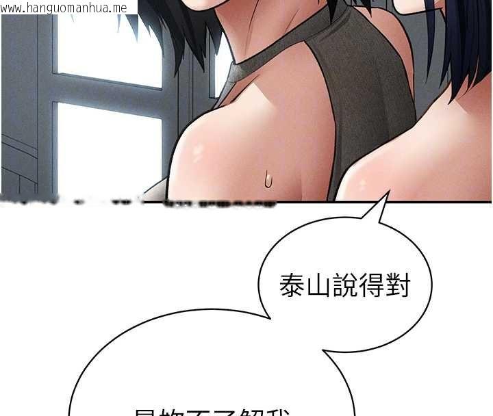 韩国漫画私密视角韩漫_私密视角-第72话-大吃姐妹丼在线免费阅读-韩国漫画-第51张图片