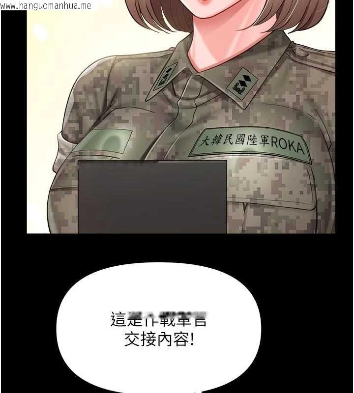 韩国漫画报告女班长:一根突起韩漫_报告女班长:一根突起-第46话-大队长的邀约在线免费阅读-韩国漫画-第39张图片
