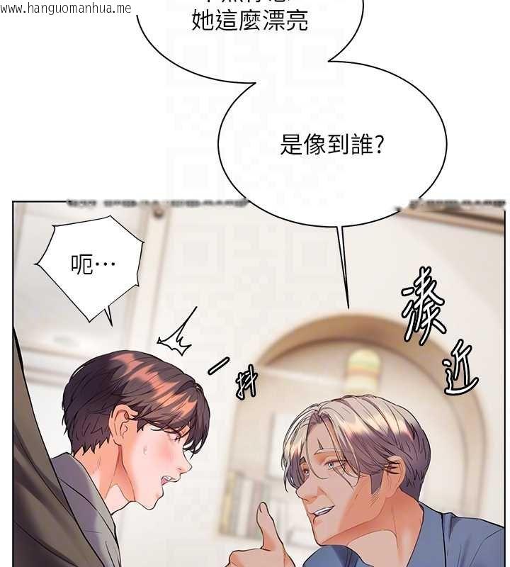 韩国漫画老师的亲密指导韩漫_老师的亲密指导-第92话-妨碍初次探索的电灯泡在线免费阅读-韩国漫画-第128张图片