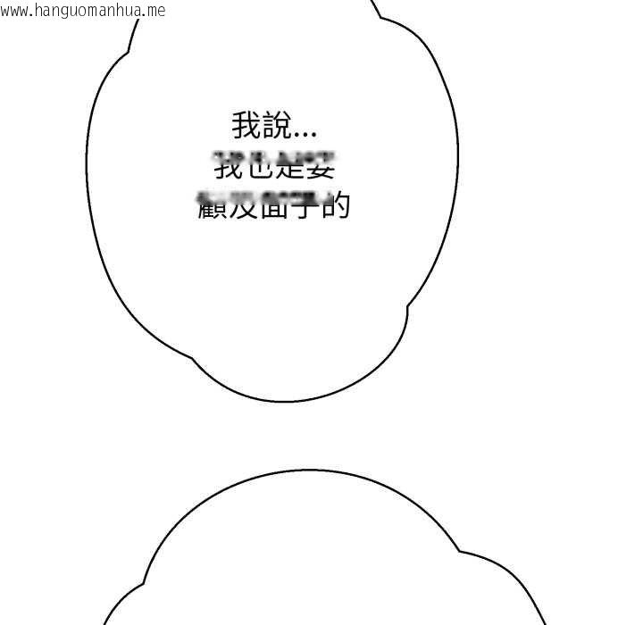 韩国漫画黑帮千金养成记/刺龙刺凤的女友韩漫_黑帮千金养成记/刺龙刺凤的女友-第19话在线免费阅读-韩国漫画-第138张图片