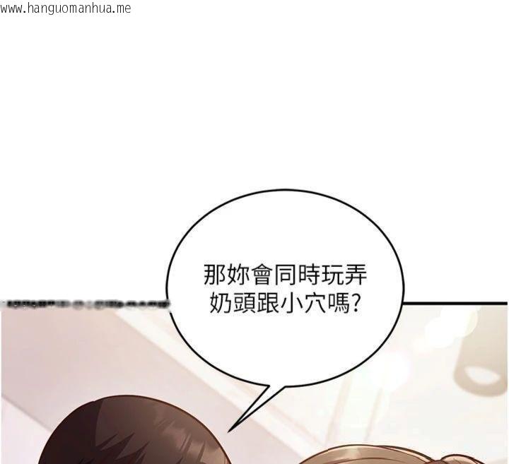 韩国漫画催眠偷心计韩漫_催眠偷心计-第9话-我要攻下老板娘的奶子!在线免费阅读-韩国漫画-第141张图片