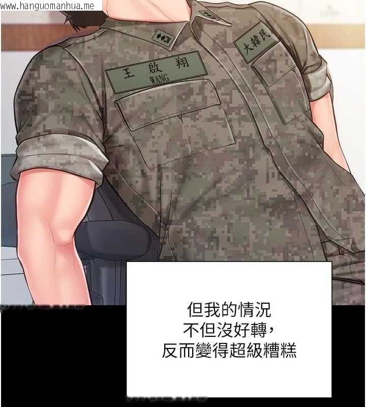 韩国漫画报告女班长:一根突起韩漫_报告女班长:一根突起-第46话-大队长的邀约在线免费阅读-韩国漫画-第23张图片