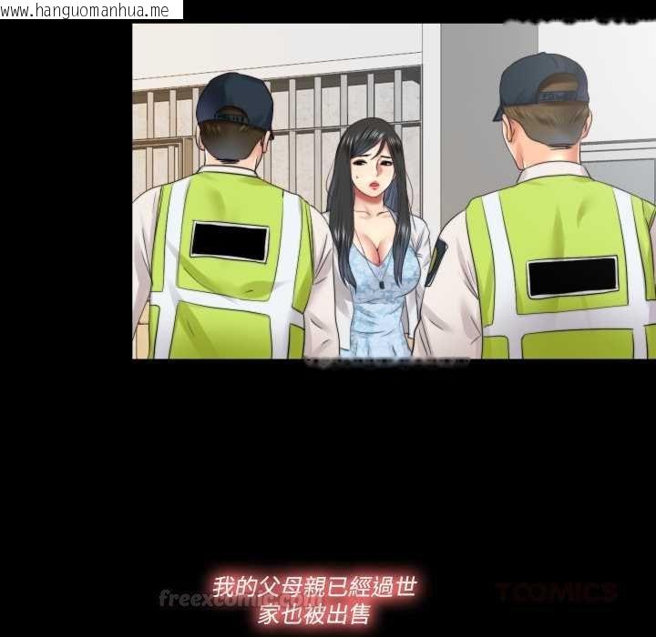 韩国漫画隐秘的同居韩漫_隐秘的同居-第29话在线免费阅读-韩国漫画-第30张图片