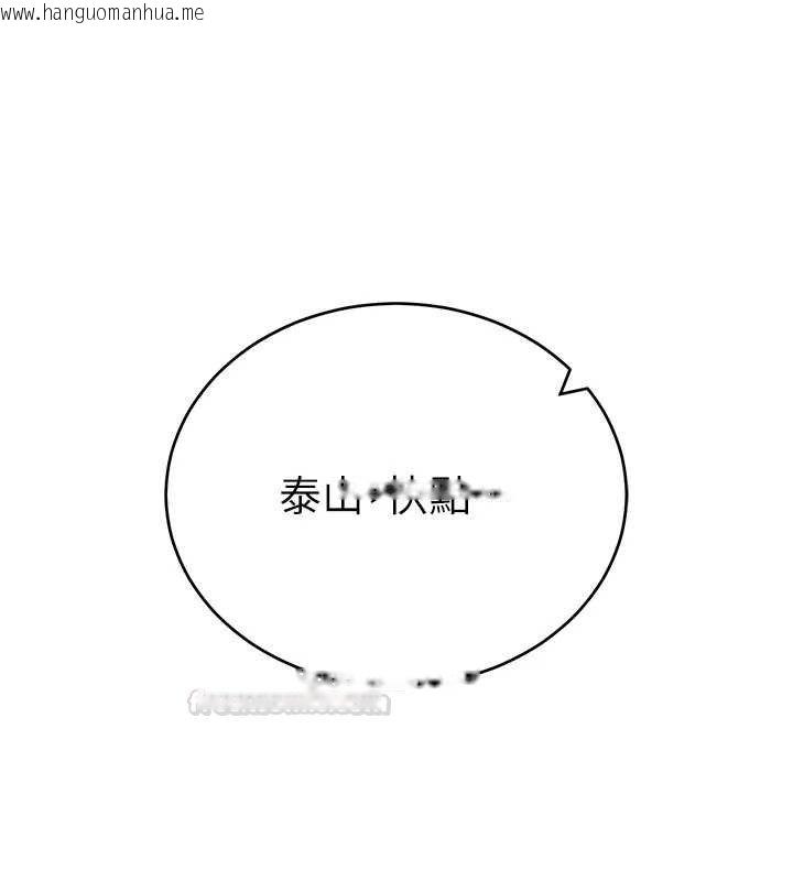 韩国漫画私密视角韩漫_私密视角-第72话-大吃姐妹丼在线免费阅读-韩国漫画-第148张图片