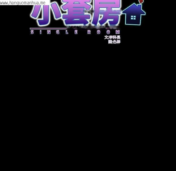 韩国漫画房间里的心跳/有她的小套房韩漫_房间里的心跳/有她的小套房-第27话在线免费阅读-韩国漫画-第73张图片