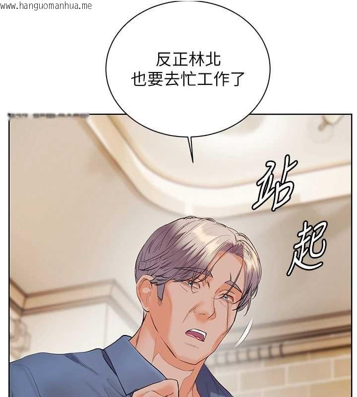 韩国漫画老师的亲密指导韩漫_老师的亲密指导-第92话-妨碍初次探索的电灯泡在线免费阅读-韩国漫画-第138张图片